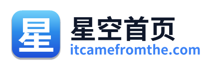 星空首页